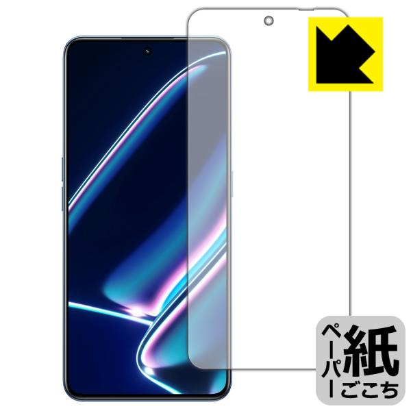 realme GT Neo 5 SE 対応 ペーパーライク 保護 フィルム [指紋認証対応] 反射低...