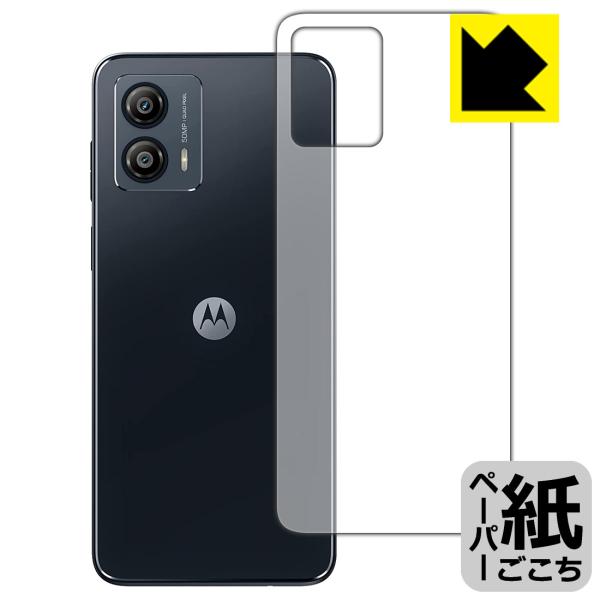 moto g53j 5G/moto g53y 5G/moto g53s 5G 対応 ペーパーライク ...