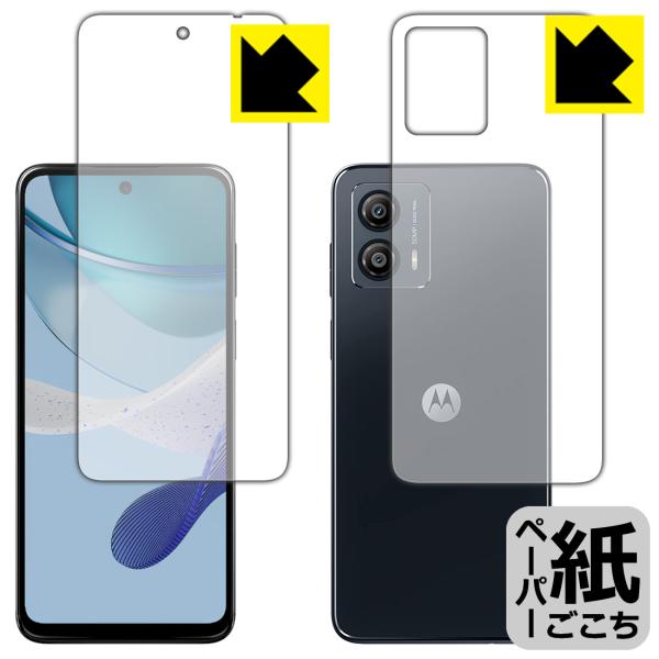 moto g53j 5G/moto g53y 5G/moto g53s 5G 対応 ペーパーライク ...