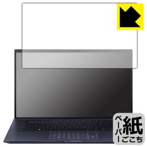 ASUS ExpertBook B9 B9400CBA 対応 ペーパーライク 保護 フィルム 反射低減 日本製｜pdar