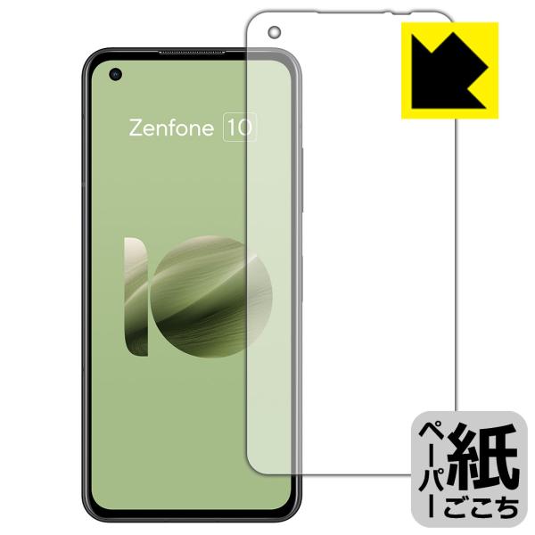 ASUS ZenFone 10 (AI2302) 対応 ペーパーライク 保護 フィルム 反射低減 日...