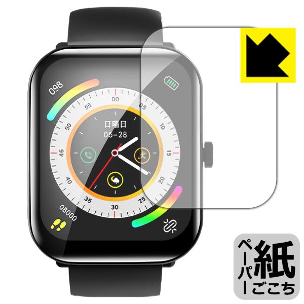 KYOKA 1.95インチ スマートウォッチ X8 対応 ペーパーライク 保護 フィルム 反射低減 ...