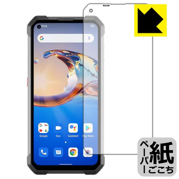 Unihertz Tank 対応 ペーパーライク 保護 フィルム 反射低減 日本製