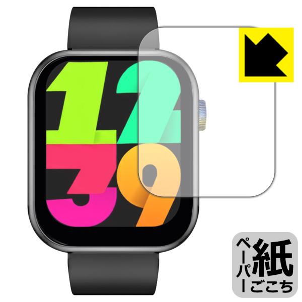スマートウォッチ QX7 Pro 対応 ペーパーライク 保護 フィルム 反射低減 日本製