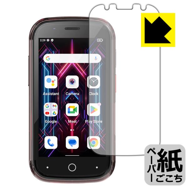 Jelly Star 対応 ペーパーライク 保護 フィルム 反射低減 日本製