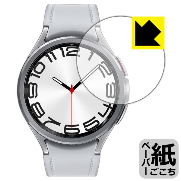 Galaxy Watch6 Classic [ケースサイズ 47mm用] 対応 ペーパーライク 保護...