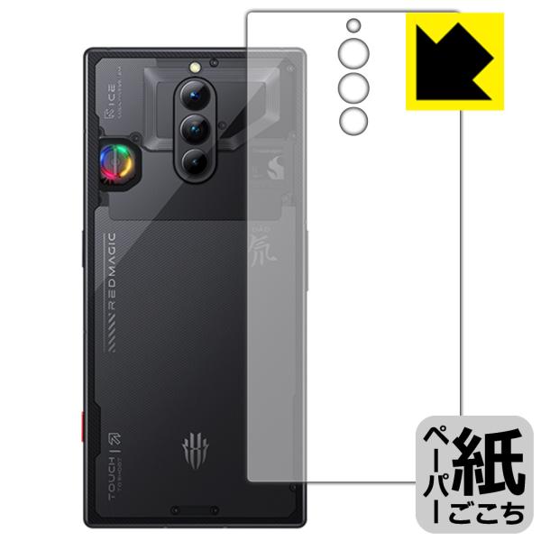 nubia RedMagic 8 Pro+ [スケルトン/シルバーモデル] / RedMagic 8...