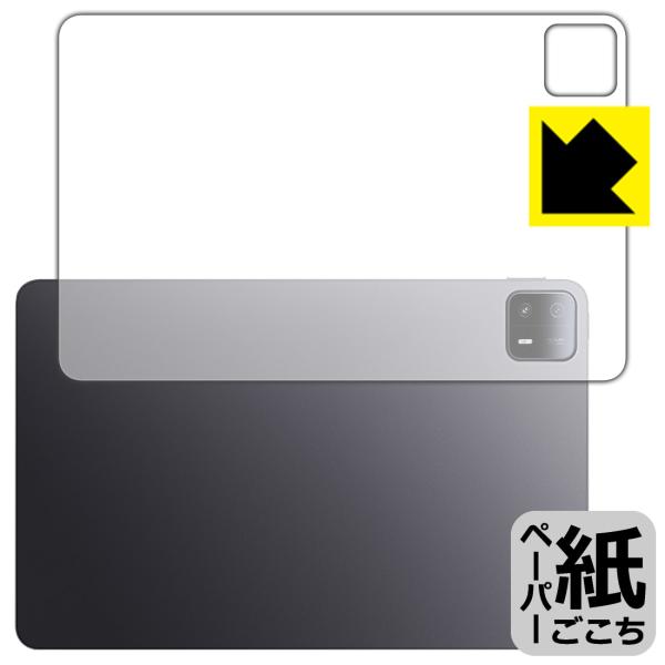 Xiaomi Pad 6 Max 14 対応 ペーパーライク 保護 フィルム [背面用] 反射低減 ...