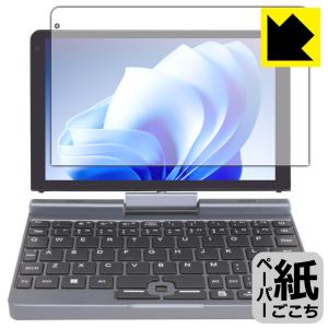 8インチ 2in1 ミニPC ペーパーライクフィルムの買取情報