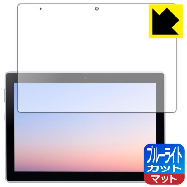 dtab d-51C対応 ブルーライトカット[反射低減] 保護 フィルム 日本製