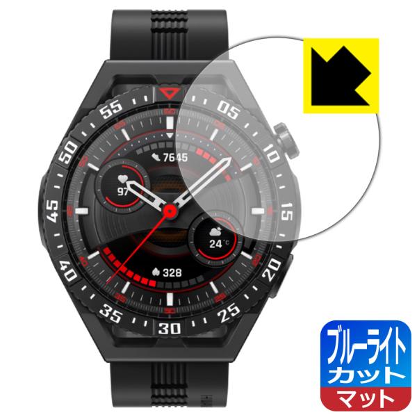 HUAWEI WATCH GT 3 SE対応 ブルーライトカット[反射低減] 保護 フィルム 日本製