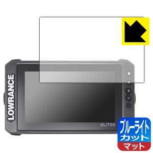 LOWRANCE Elite FS 9対応 ブルーライトカット 保護 フィルム 日本製