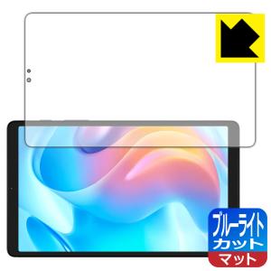 realme Pad Mini対応 ブルーライトカット 保護 フィルム 日本製