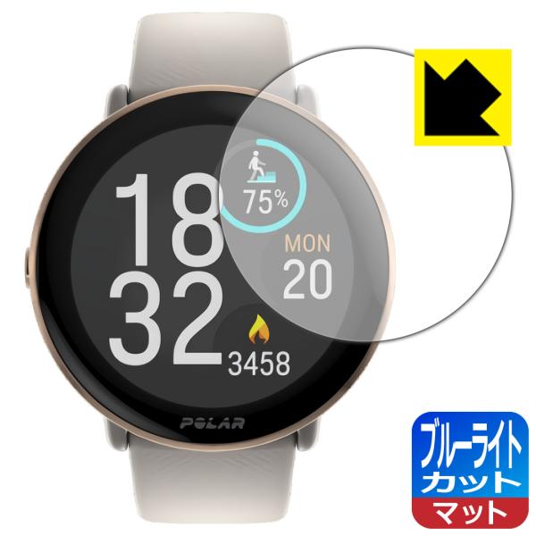 Polar Ignite 3対応 ブルーライトカット[反射低減] 日本製 保護 フィルム