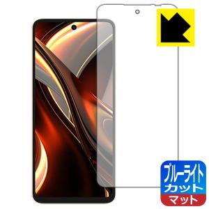 UMIDIGI A13 Pro Max 5G対応 ブルーライトカット 保護 フィルム 日本製