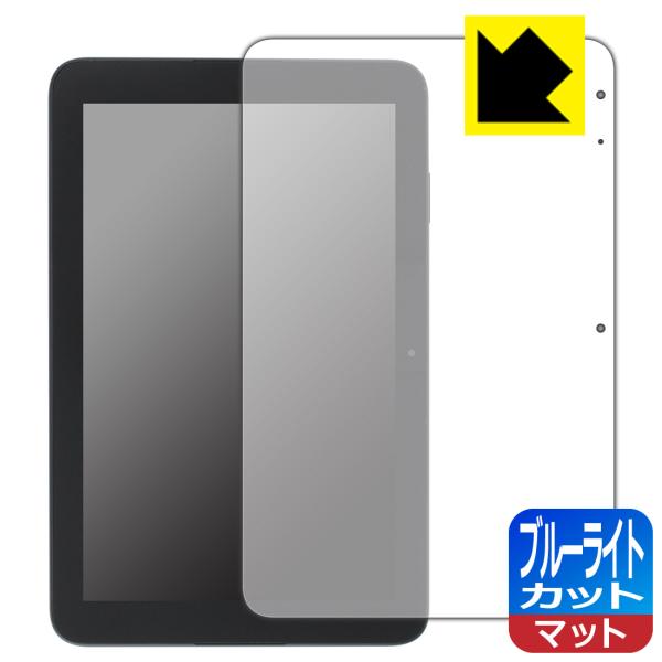 スマイルタブレット4 (SZJ-JS203)対応 ブルーライトカット[反射低減] 保護 フィルム 日...