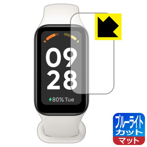Xiaomi Redmi Smart Band 2対応 ブルーライトカット[反射低減] 保護 フィル...