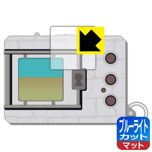 デジタルモンスターCOLOR シリーズ対応 ブルーライトカット[反射低減] 保護 フィルム 日本製