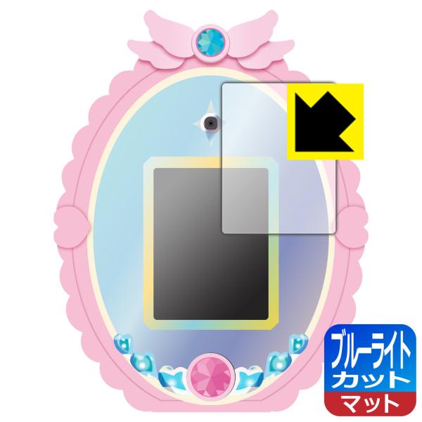 めざせ！あこがれのわたし プリキュアミラーパッド！オールスター対応 ブルーライトカット[反射低減] ...