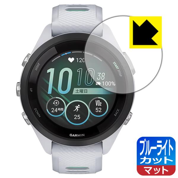 GARMIN Forerunner 265S対応 ブルーライトカット[反射低減] 保護 フィルム 日...