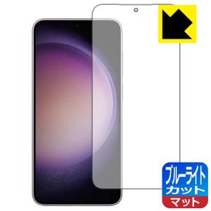 Galaxy S23+対応 ブルーライトカット[反射低減] 保護 フィルム [指紋認証対応] 日本製｜pdar