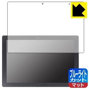 SERYUB 10.1インチ 2in1 タブレットPC T10対応 ブルーライトカット[反射低減] 保護 フィルム 日本製