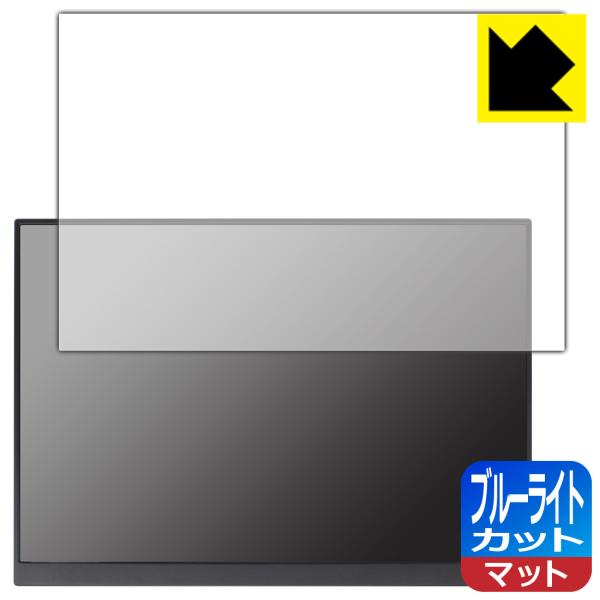 16インチ 2.5K モバイルモニター P16A (P160A17 / P16A17)対応 ブルーラ...