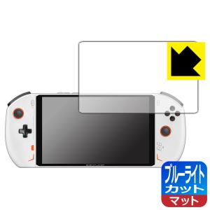 One Netbook ONE XPLAYER 2 / ONE XPLAYER 2 Pro対応 ブルーライトカット[反射低減] 保護 フィルム 日本製｜pdar