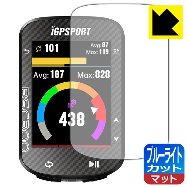 iGPSPORT BSC300 / BSC300T対応 ブルーライトカット[反射低減] 保護 フィル...