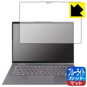 ThinkPad X1 Yoga Gen 8 フィルムの買取情報