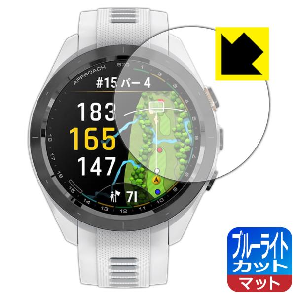 GARMIN Approach S70 [ケースサイズ 42mm用] 対応 ブルーライトカット[反射...
