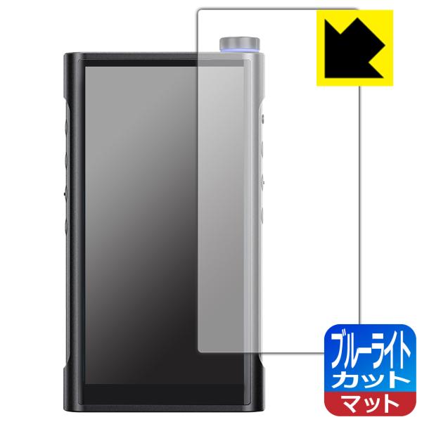 FiiO M15S 対応 ブルーライトカット[反射低減] 保護 フィルム 日本製