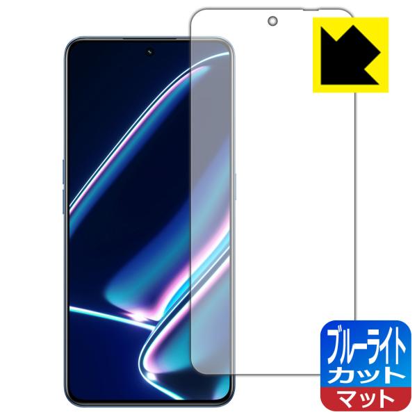 realme GT Neo 5 SE 対応 ブルーライトカット[反射低減] 保護 フィルム [指紋認...