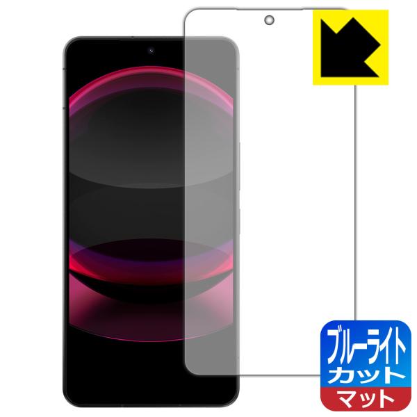AQUOS R8 pro 対応 ブルーライトカット[反射低減] 保護 フィルム [画面内指紋認証対応...