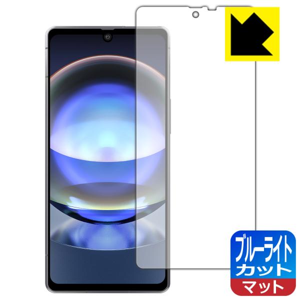 AQUOS R8 対応 ブルーライトカット[反射低減] 保護 フィルム 日本製