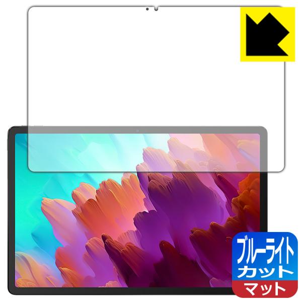 Lenovo Xiaoxin Pad Pro 12.7 (2023年モデル) 対応 ブルーライトカッ...