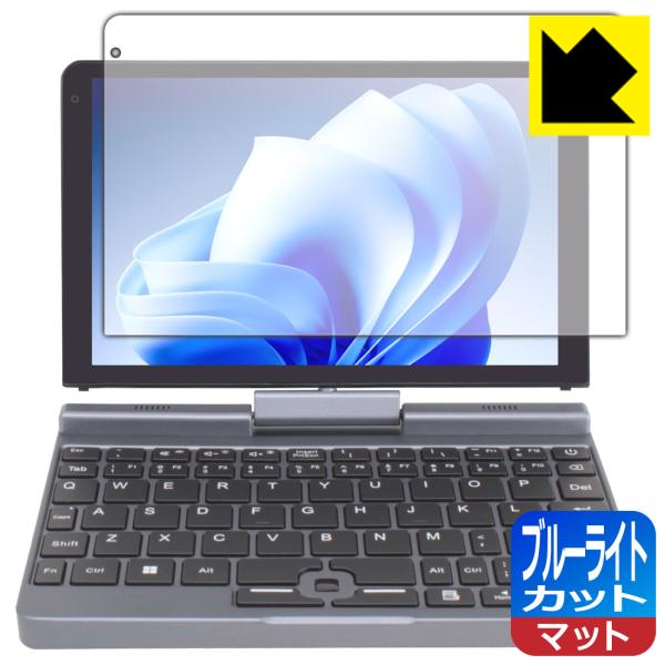 8インチ 2in1 ミニラップトップPC P8 [Intel N100搭載モデル] 対応 ブルーライ...