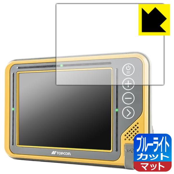 TOPCON コントロールボックス GX-55 対応 ブルーライトカット[反射低減] 保護 フィルム...