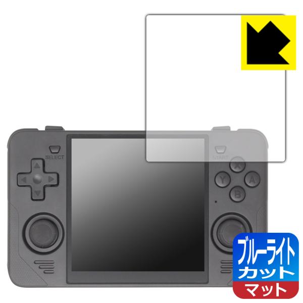 Powkiddy RGB30 対応 ブルーライトカット[反射低減] 保護 フィルム 日本製