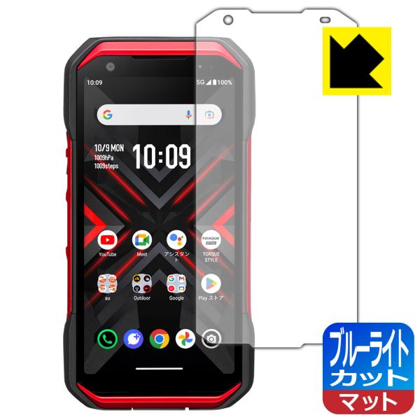 TORQUE G06 対応 ブルーライトカット[反射低減] 保護 フィルム 日本製