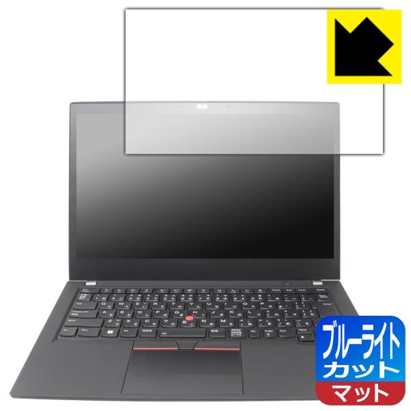 ThinkPad T14 Gen 2 対応 ブルーライトカット[反射低減] 保護 フィルム 日本製