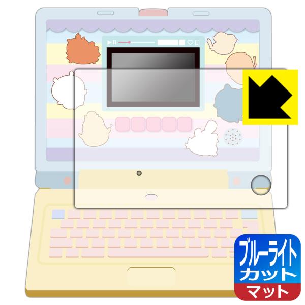 ちいかわラーニングパソコン 対応 ブルーライトカット[反射低減] 保護 フィルム [全面保護タイプ]...