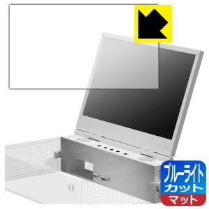 UPspec Gaming xScreen (Xbox Series S用) ポータブルスクリーンアタッチメント 対応 ブルーライトカット[反射低減] 保護 フィルム 日本製｜pdar