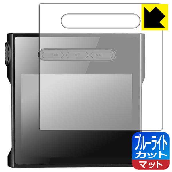 SHANLING M1s 対応 ブルーライトカット[反射低減] 保護 フィルム 日本製