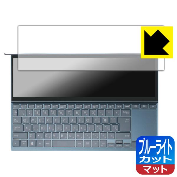 ASUS ZenBook Duo 14 (UX482EA/UX482EG) 対応 ブルーライトカット...