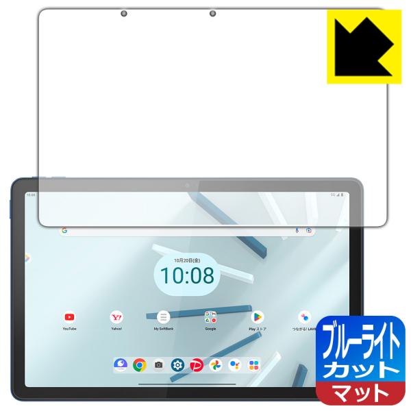 Lenovo TAB7 (10.6型・2023年モデル) 対応 ブルーライトカット[反射低減] 保護...