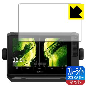 GARMIN ECHOMAP UHD2 92sv / 93sv / 94sv 対応 ブルーライトカット[反射低減] 保護 フィルム 日本製｜pdar