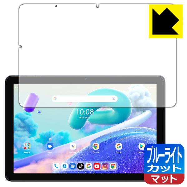 UMIDIGI G2 Tab / G2 Tab Kids 対応 ブルーライトカット[反射低減] 保護...