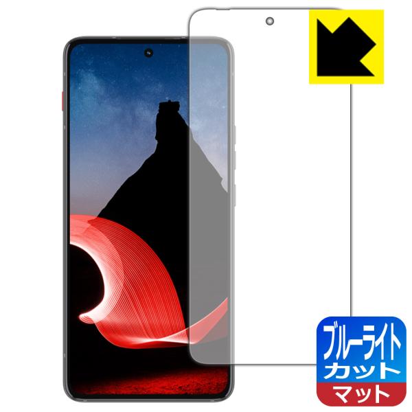 ThinkPhone by Motorola 対応 ブルーライトカット[反射低減] 保護 フィルム ...