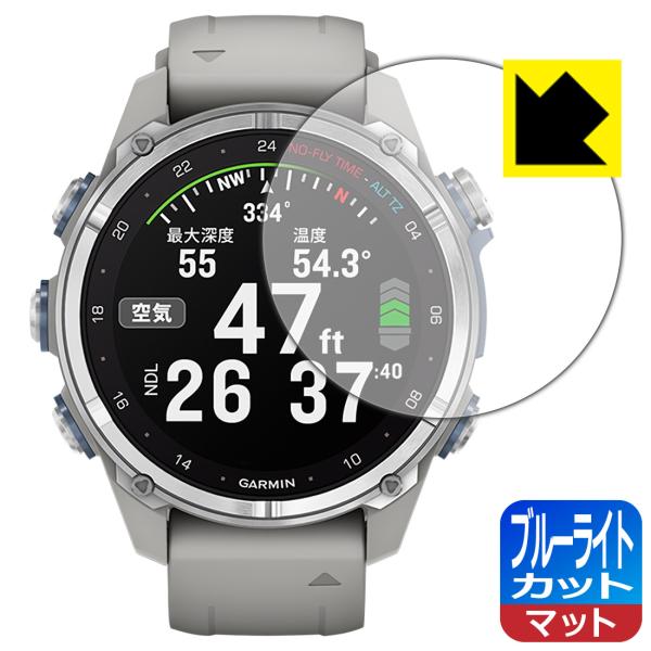 GARMIN Descent Mk3S / Mk3Si 対応 ブルーライトカット[反射低減] 保護 ...